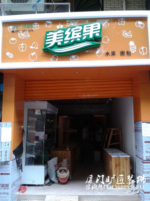 美滨果现场装修现场图76